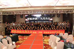 女生被日逼的视频楚航仲夏九月久长活动誓师大会